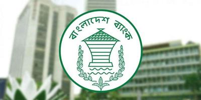 বাংলাদেশ ব্যাংকে চাকরির সুযোগ, পদ ২৬টি